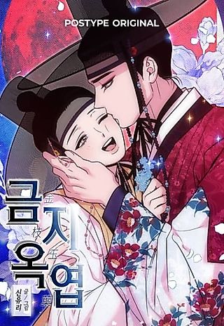 Cover image for the manhwa called Precious Boy