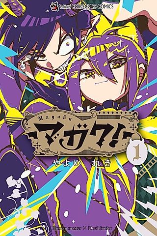 Cover image for the manga called Magaku!