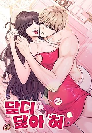 Cover image for the manhwa called So Sweet It Melts on the Tongue