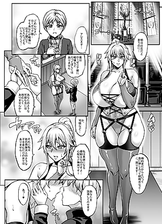 Cover image for the manga called Haizan Himekishi IF Story: Ouji to Junai Ecchi Tan