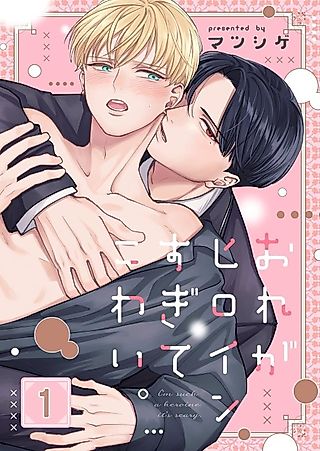 Cover image for the manga called Reborn as the Heroine and It's Freaking Me Out