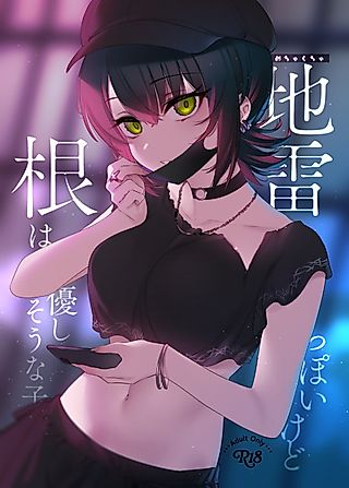 Cover image for the manga called Mechakucha Jiraippoi kedo Ne wa Yasashisou na Ko
