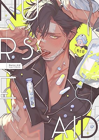 Cover image for the manga called Nurse Aid