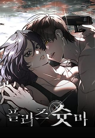 Cover image for the manhwa called Please Shoot Me