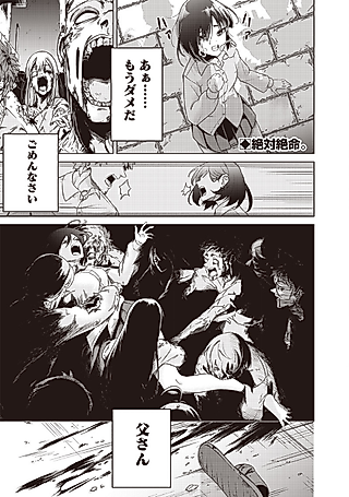 Cover image for the manga called The Best Second Life