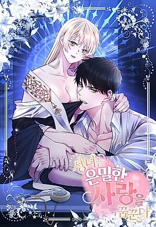 Cover image for the manhwa called The Saint Dreams of Secret Love