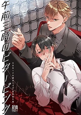 Cover image for the manga called Gozen Sanji no Bitter Pink
