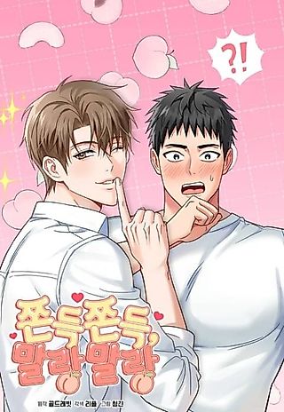 Cover image for the manhwa called Chewy n' Mushy