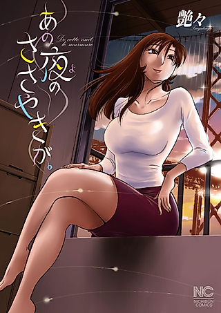 Cover image for the manga called That Night's Whispers