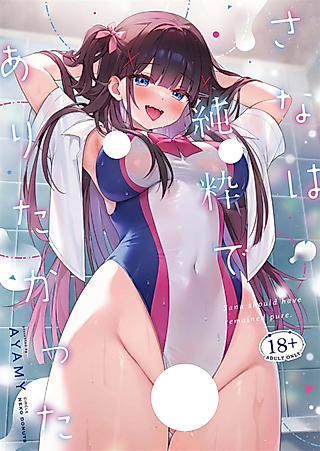 Cover image for the manga called Sana should have remained pure.