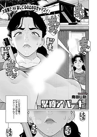 Cover image for the manga called Kinbaku Apaato