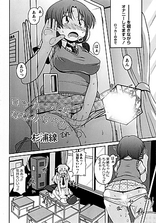 Cover image for the manga called Locker Shoujo Nanami-chan