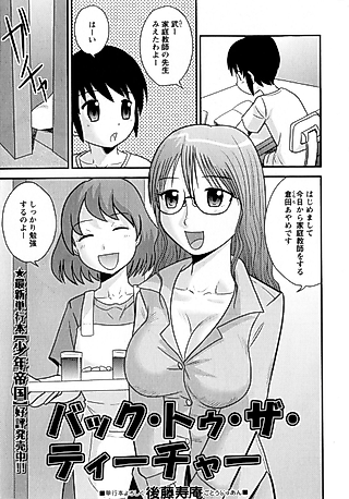 Cover image for the manga called Back to the Teacher