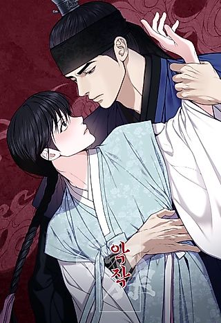 Cover image for the manhwa called Relative Sins