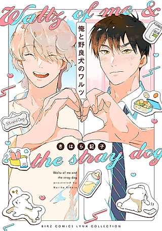 Cover image for the manga called Waltz of me and the stray dog