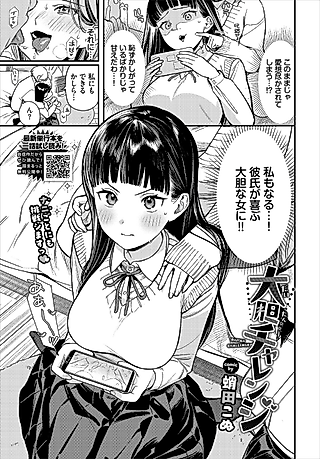 Cover image for the manga called Bold Challenge