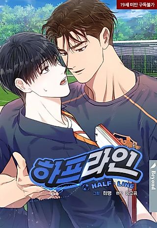 Cover image for the manhwa called Meet Me Halfway