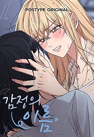 Cover image for the manhwa called The Name of Emotions