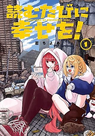 Cover image for the manga called Yomu Tabi ni Shiawase wo!