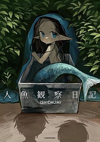 Cover image for the manga called Ningyo Kansatsu Nikki