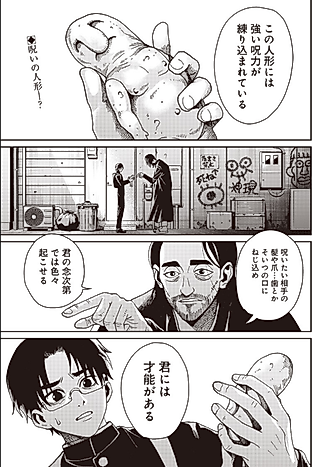 Cover image for the manga called Sainou