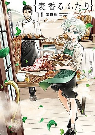 Cover image for the manga called Wheat-Scented Two of Us