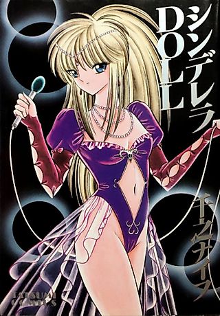 Cover image for the manga called Cinderella Doll