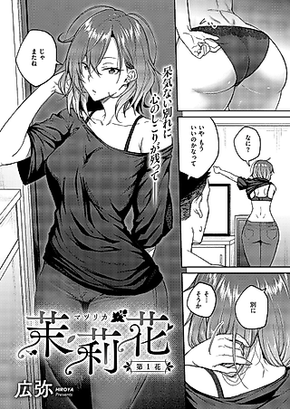 Cover image for the manga called Matsurika
