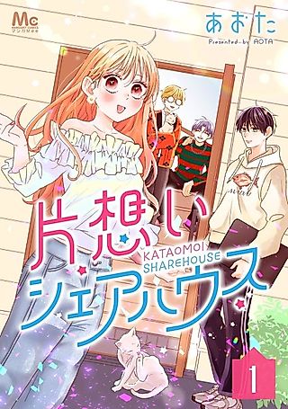 Cover image for the manga called Kataomoi Shared House