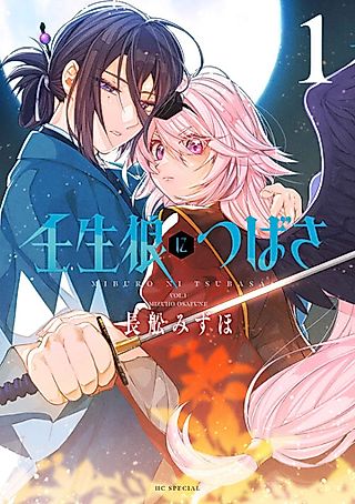 Cover image for the manga called Miburo ni Tsubasa