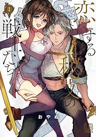 Cover image for the manga called Koisuru Himon no SenshitachI