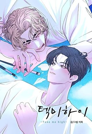 Cover image for the manhwa called Take Me High