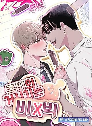 Cover image for the manhwa called Zombie's Dick Is a Bibibik
