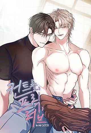 Cover image for the manhwa called Control, Freak, Love