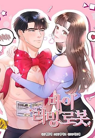 Cover image for the manhwa called My Loving Robot