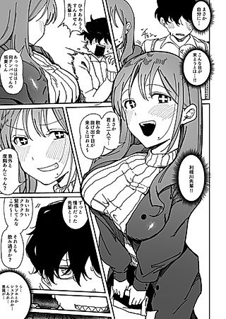 Cover image for the manga called Suki na Ko ga Sex Kyoudan no Kyoushinsha datta Ken