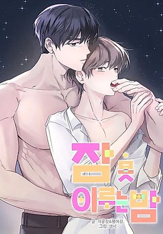 Cover image for the manhwa called Sleepless Nights