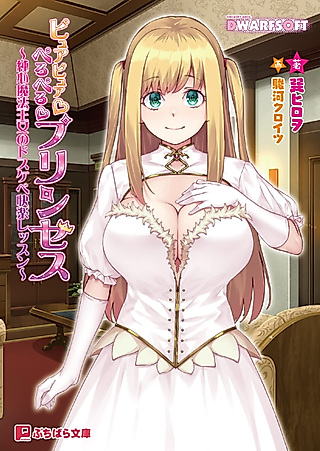 Cover image for the novel called Purepure Peropero Princess: Junshin Mahou Oujo no Do Sukebe Kairaku Lesson