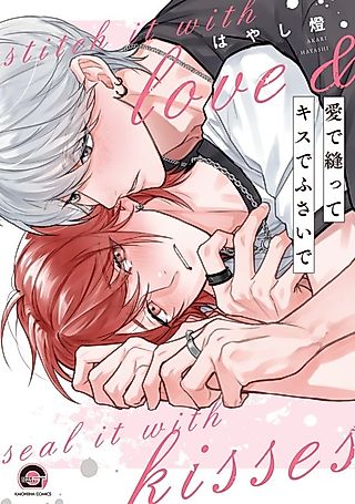 Cover image for the manga called Stitch it with love and seal it with kisses