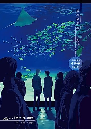 Cover image for the manga called The place where I want to go