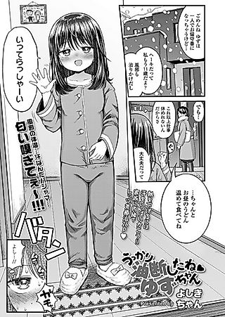 Cover image for the manga called Ukkari Yudan shite ne Yuzu-chan