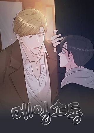 Cover image for the manhwa called Mail Commotion