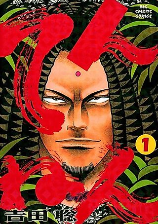 Cover image for the manga called Tennen