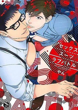 Cover image for the manga called Businessman Love Battle