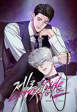 Cover image for the manhwa called Zero Side