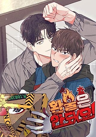 Cover image for the manhwa called No Refund!