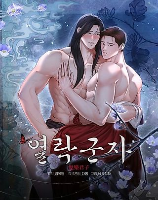 Cover image for the manhwa called Enthusiastic Gentleman
