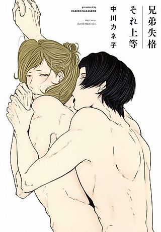 Cover image for the manga called Brotherhood Failed Successfully