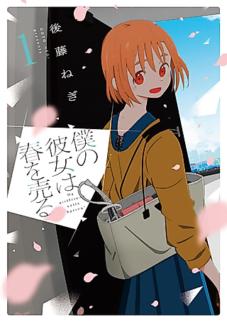 Cover image for the manga called My Girlfriend Sells "Spring"