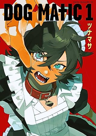 Cover image for the manga called Dog Matic